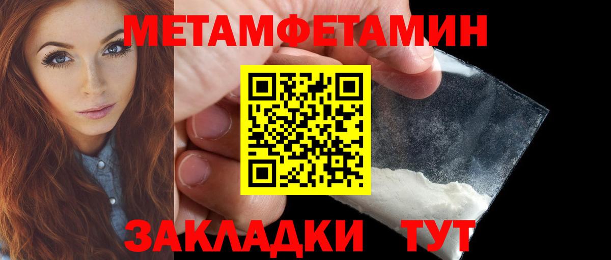 АМФЕТАМИН 98% Донецк