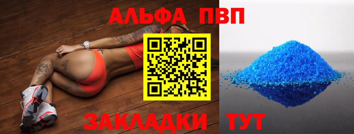 Alfa_PVP VHQ Донецк