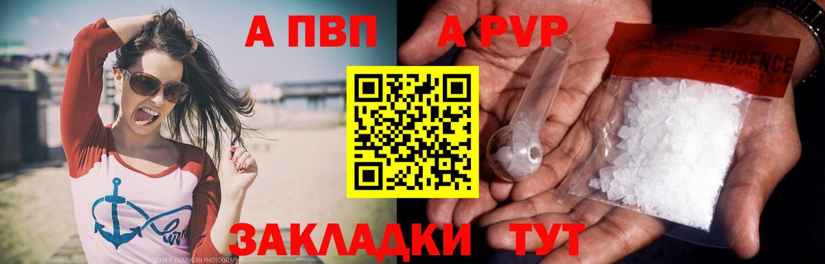Alpha PVP Соль  Альфа ПВП СК  Alpha PVP Соль  Донецк  Вход с VPN 