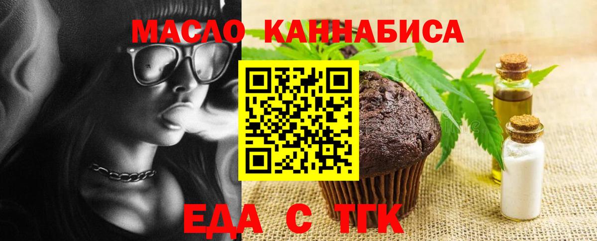 Донецк  Canna-Cookies марихуана  Вход с VPN 