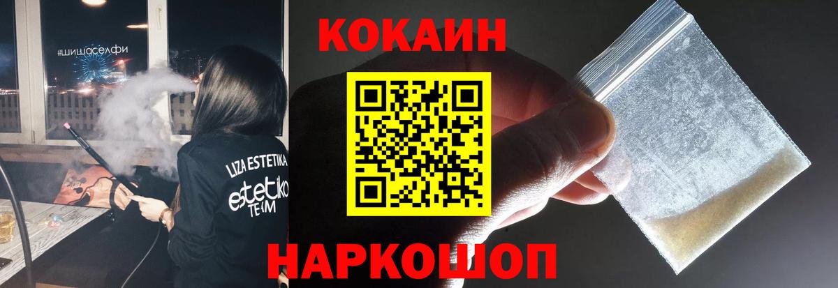 COCAIN 98% Донецк