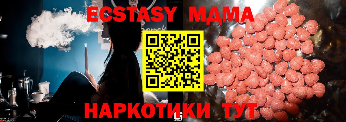 Донецк  Ecstasy ешки  Вход с VPN  маркетплейс наркотические препараты  Ecstasy TESLA 