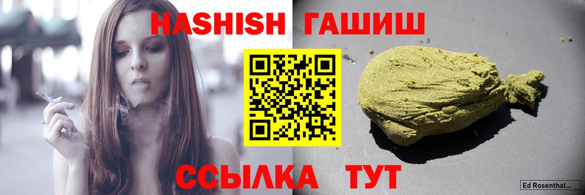 ГАШ AMNESIA HAZE  ГАШИШ Cannabis  Вход с VPN  Донецк 