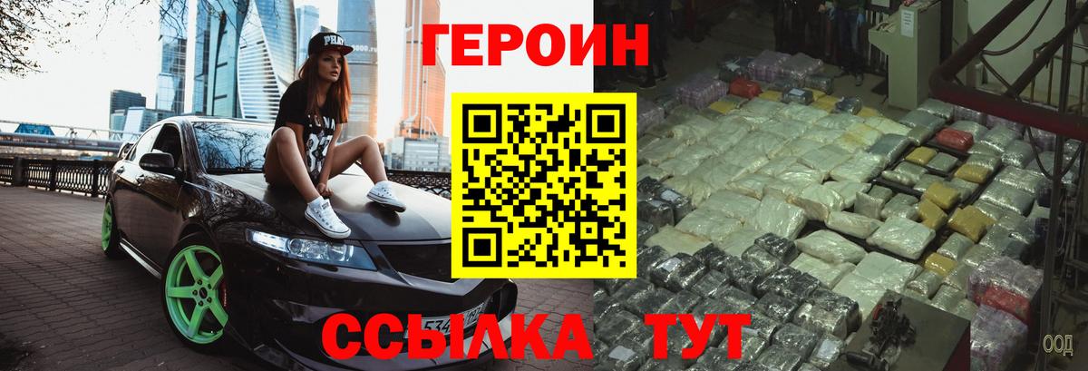 Донецк  Героин  Вход с VPN  ГЕРОИН Афган 