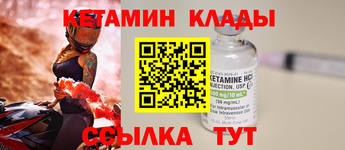 Кетамин VHQ  КЕТАМИН ketamine  Вход с VPN  Донецк 