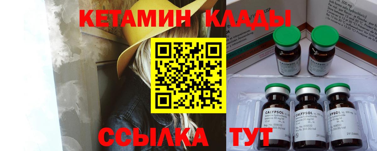 КЕТАМИН ketamine Донецк