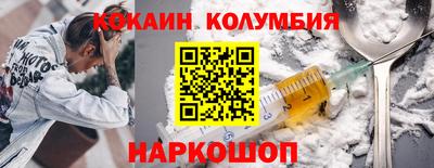 кокаин колумбия Кунгур
