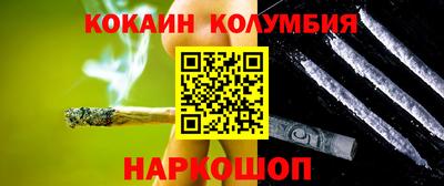 кокаин колумбия Кунгур