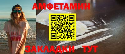 амфетамин Кулебаки