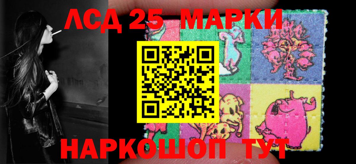 LSD-25 экстази ecstasy Донецк