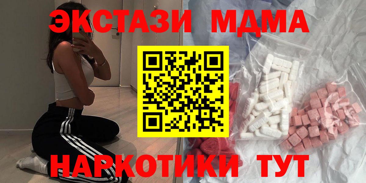 Донецк  MDMA crystal  MDMA  Вход с VPN  MDMA Molly 