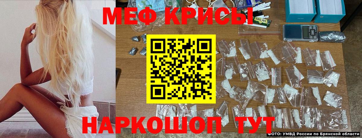 Донецк  МЯУ-МЯУ 4 MMC  Вход с VPN  Меф мука 