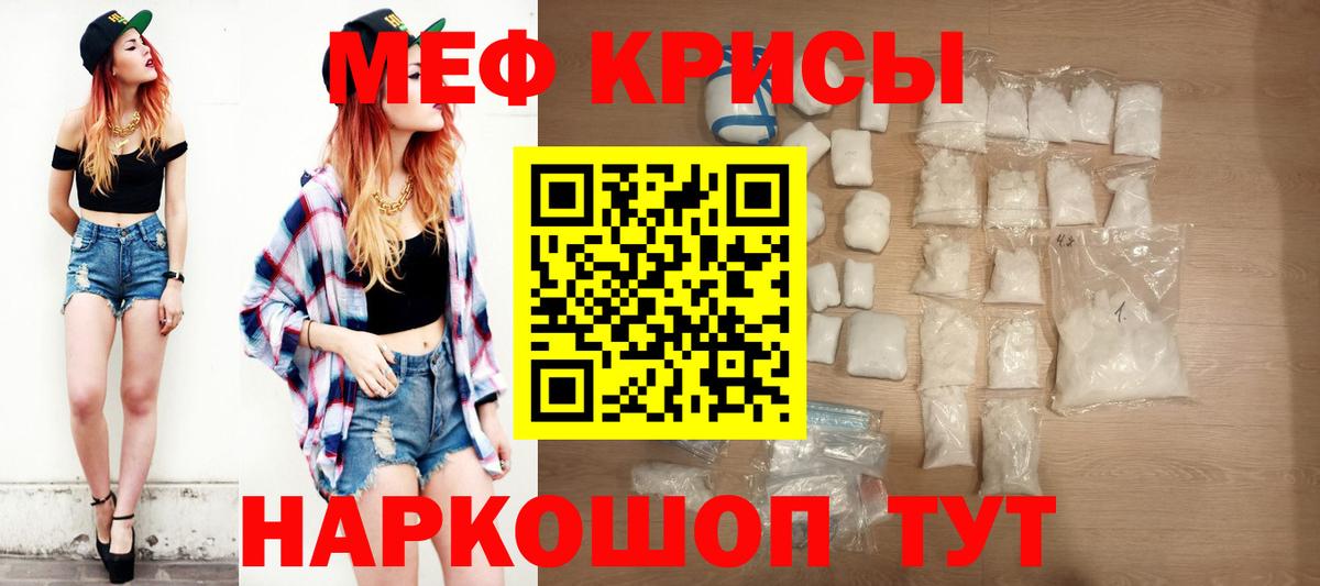 МЕФ мука Донецк