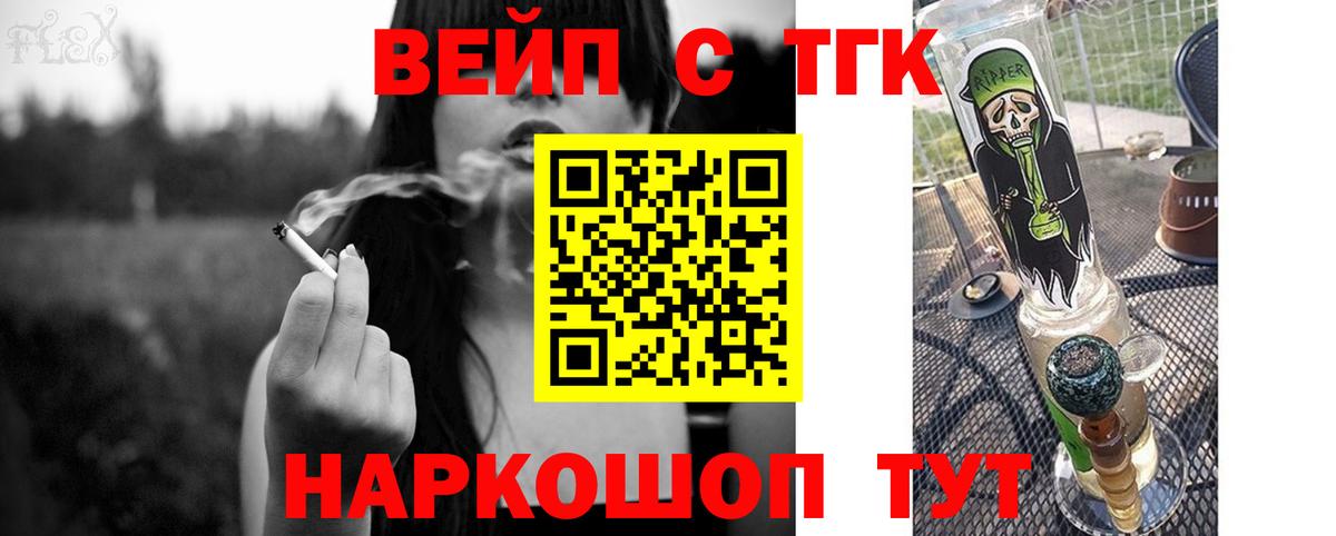 ТГК концентрат  Вход с VPN  Донецк  ТГК THC oil 