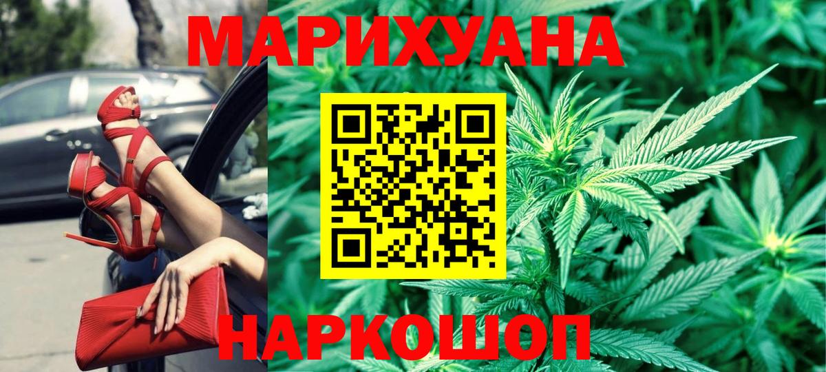 Конопля VHQ  Шишки марихуана THC 21%  Марихуана планчик  Донецк  Канабис конопля  Вход с VPN 